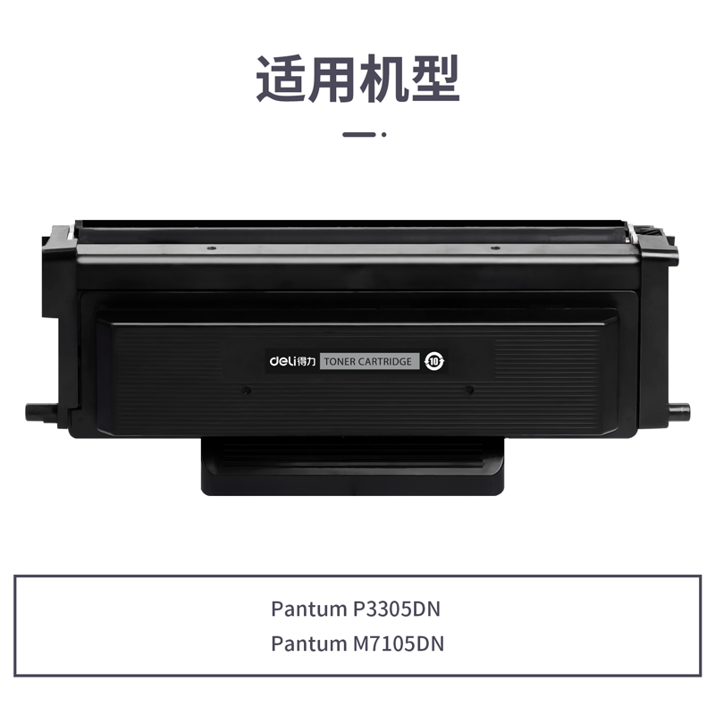 纵横M-TL413通用耗材-通用硒鼓(黑色)(支)
