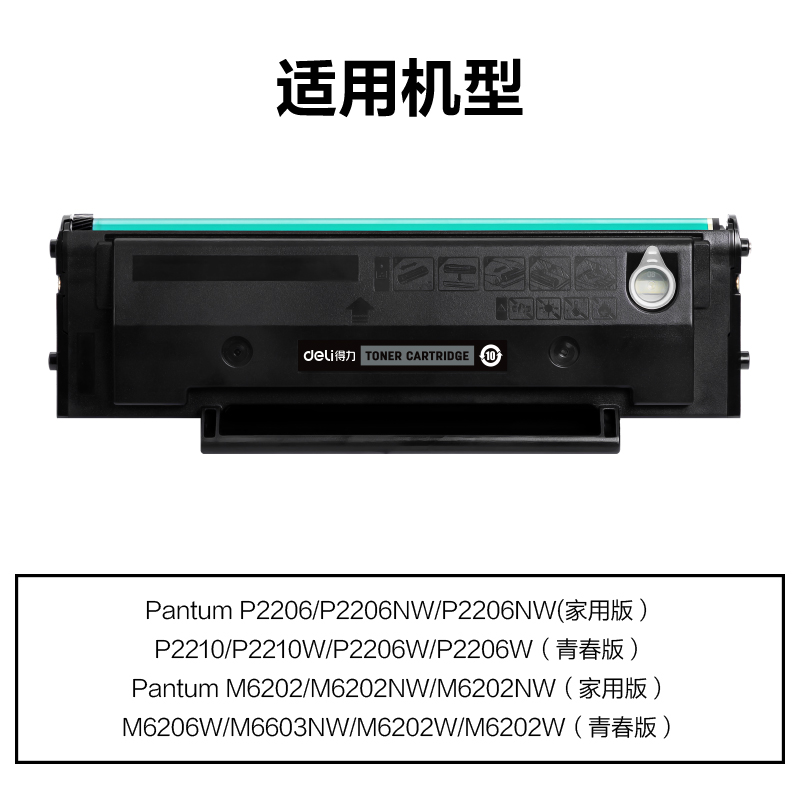 纵横M-PD213E通用耗材-通用硒鼓(黑色)(支)