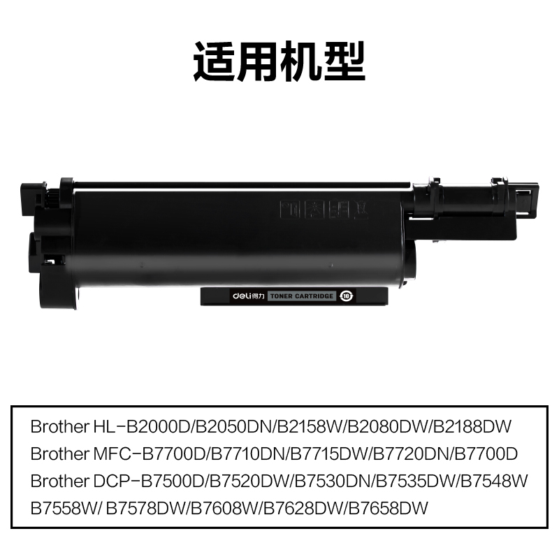 纵横M-TNB020通用耗材-通用硒鼓(黑色)(支)