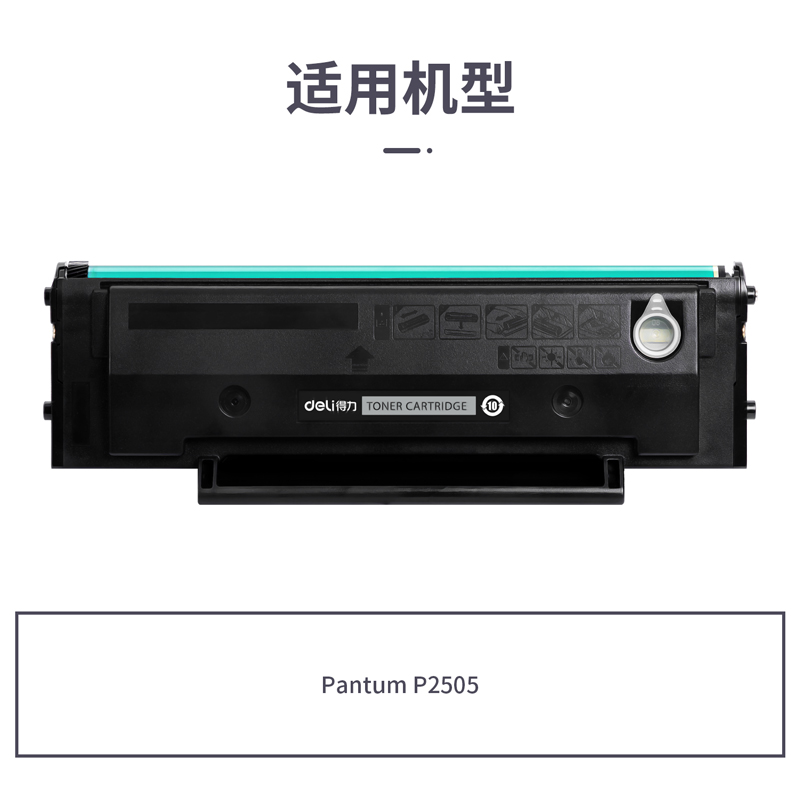纵横M-PD211通用耗材-通用硒鼓(黑色)(支)