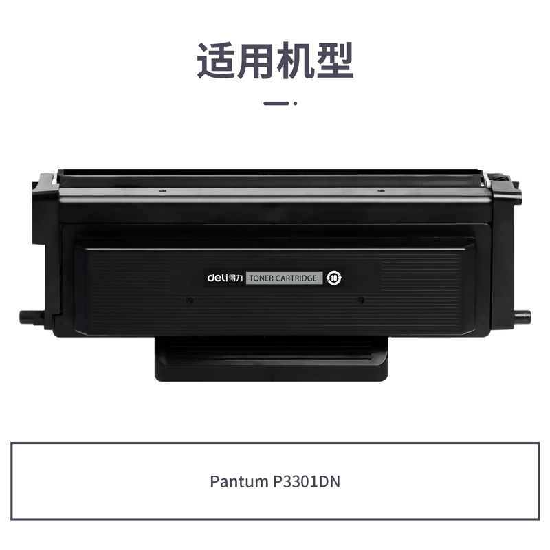 纵横M-TL463通用耗材-通用硒鼓(黑色)(支)