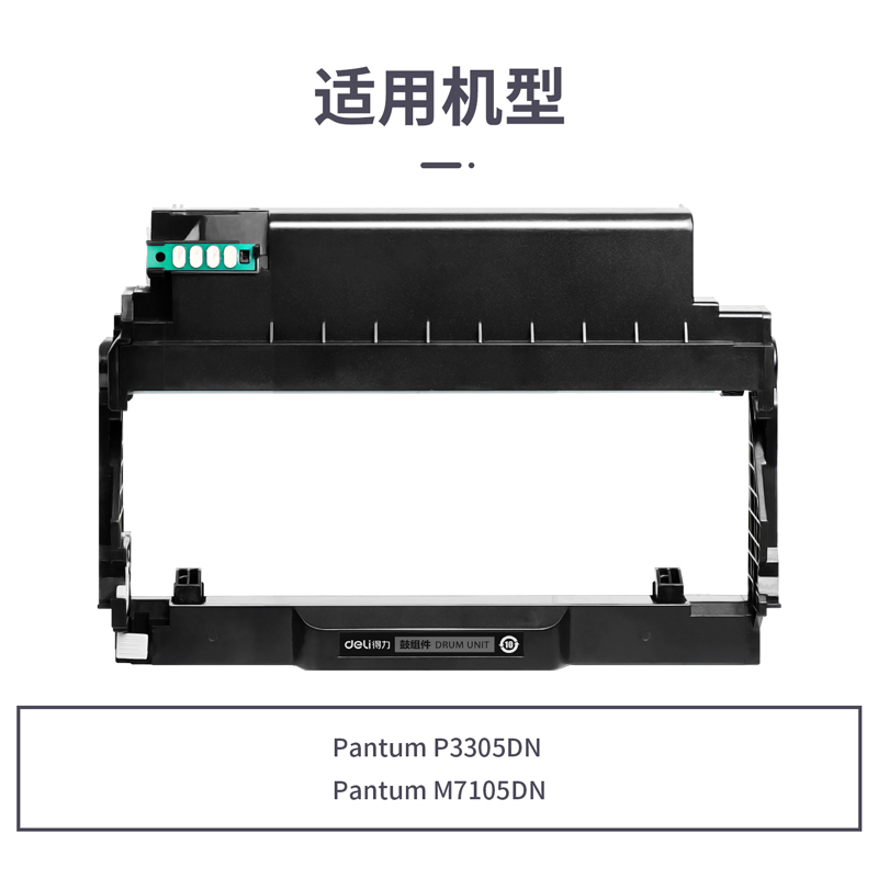 纵横M-DL413通用耗材-通用硒鼓(黑色)(支)