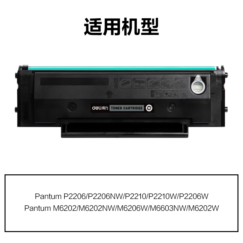 纵横M-PD213通用耗材-通用硒鼓(黑色)(支)