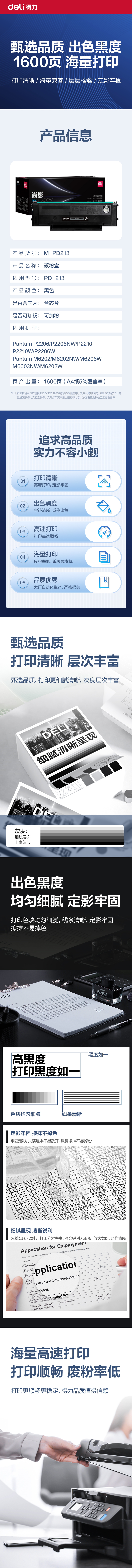 纵横M-PD213通用耗材-通用硒鼓(黑色)(支)