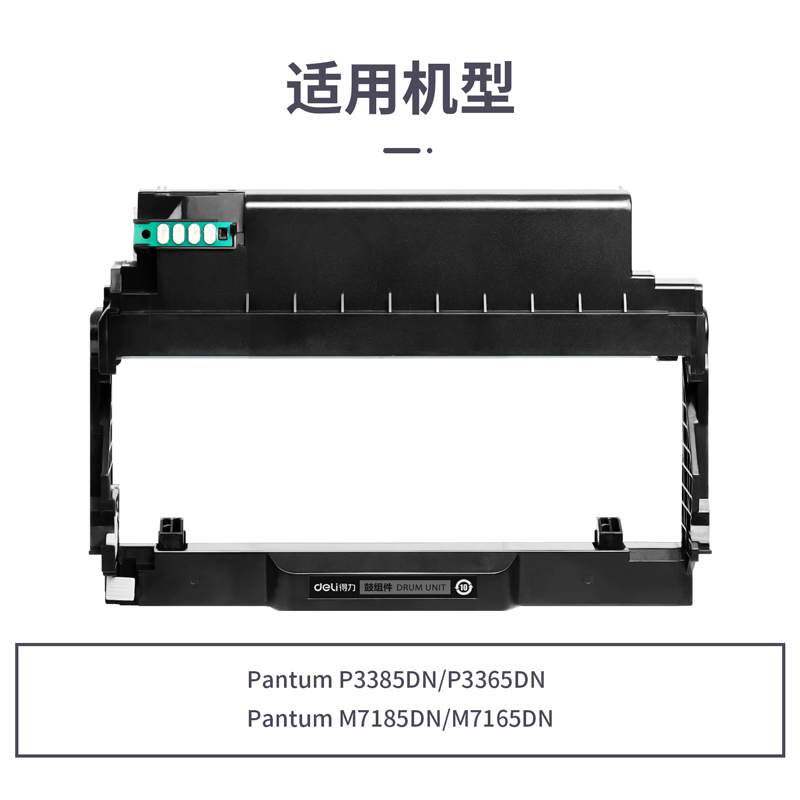 纵横M-DL435通用耗材-通用硒鼓(黑色)(支)