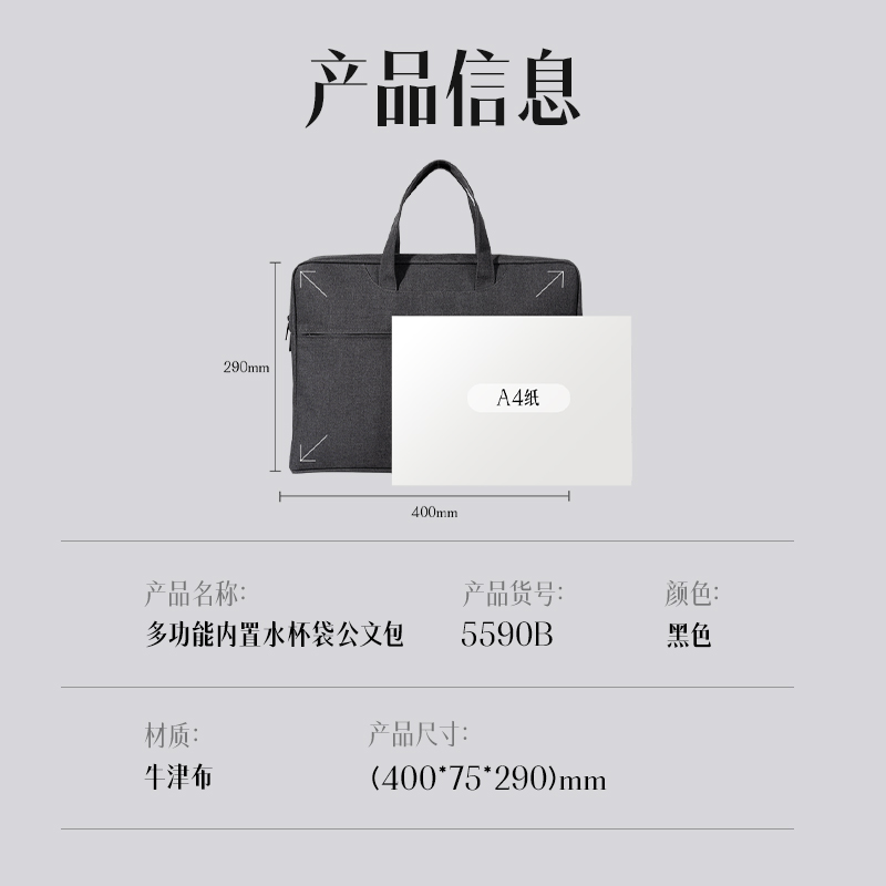 纵横5590B多功能内置水杯袋公文包(黑)(个)
