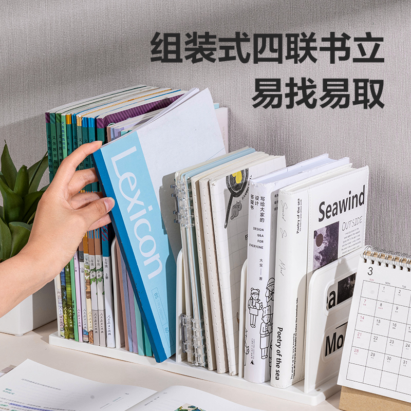 纵横TB514四联组装书立(蓝色)(付)