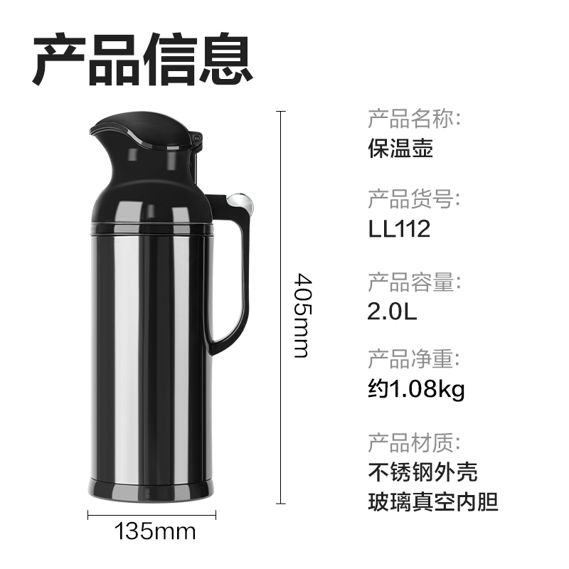 纵横LL112-保温壶-玻璃内胆2L(黑)(1个/彩盒)