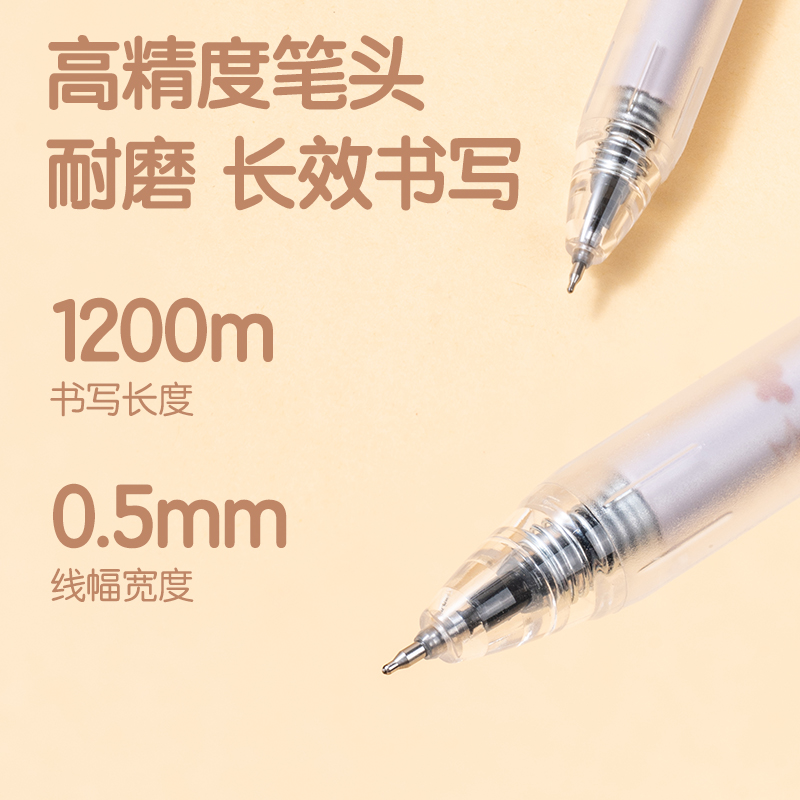 纵横SA368速干按动个人中性笔0.5mmST笔头(黑)(支)