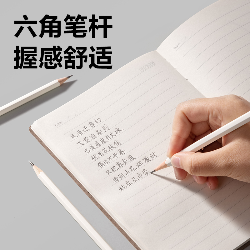 纵横HC809-HB白色六角杆书写铅笔HB(白)(10支/盒)