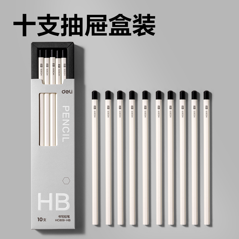 纵横HC809-HB白色六角杆书写铅笔HB(白)(10支/盒)