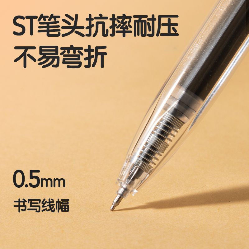 纵横SA241秒干按动个人中性笔0.5mmST头(混)(4支/卡)