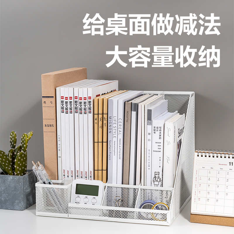 纵横78988四联文件框带笔筒(白色)(个)