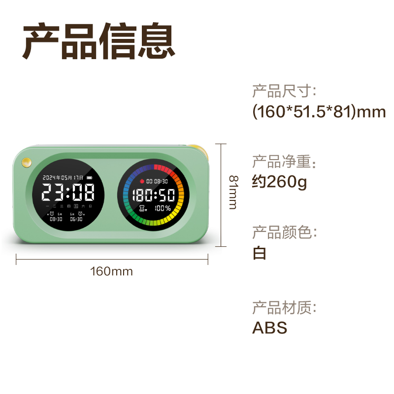 纵横LE888DS时钟-闹钟(绿色)(台)