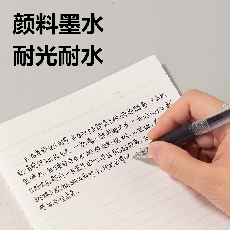 纵横SA500按动彩色中性笔0.5mm子弹头(星耀黑)(支)