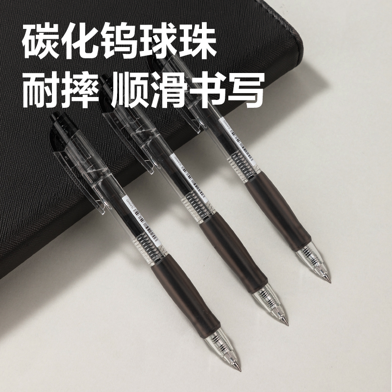 纵横SA500按动彩色中性笔0.5mm子弹头(星耀黑)(支)