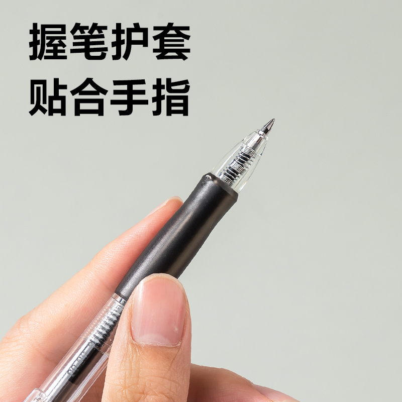 纵横SA500按动彩色中性笔0.5mm子弹头(星耀黑)(支)