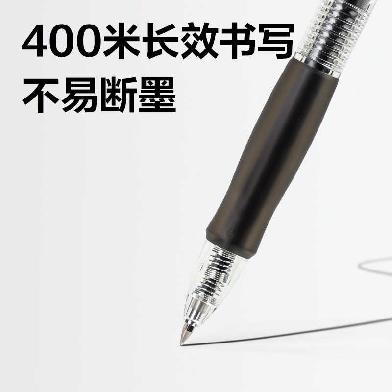 纵横SA500按动彩色中性笔0.5mm子弹头(星耀黑)(支)