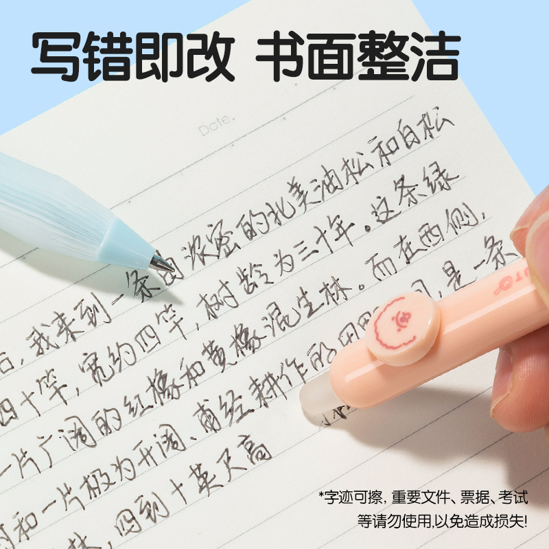 纵横SA272小狗日记按动可擦中性笔0.5mm子弹头(黑)(支)