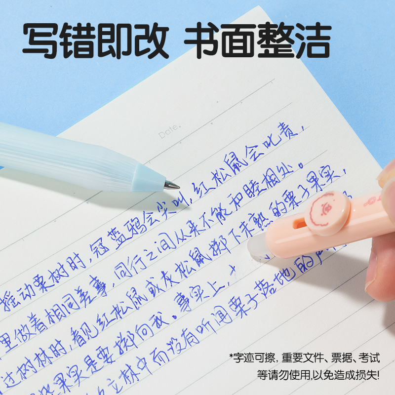 纵横SA272小狗日记按动可擦中性笔0.5mm子弹头(晶蓝)(支)