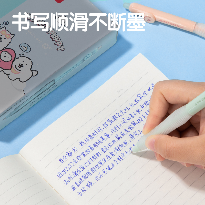 纵横SA272小狗日记按动可擦中性笔0.5mm子弹头(晶蓝)(支)