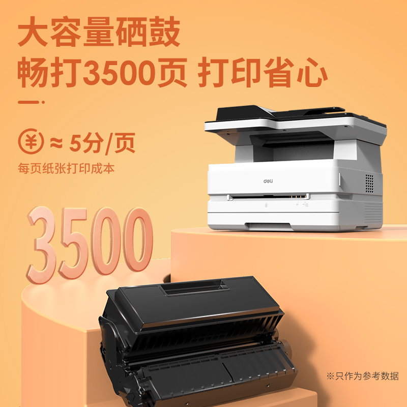 纵横M2800ADW黑白激光多功能一体机(白色)(台)