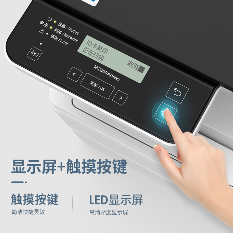 纵横M2800ADW黑白激光多功能一体机(白色)(台)