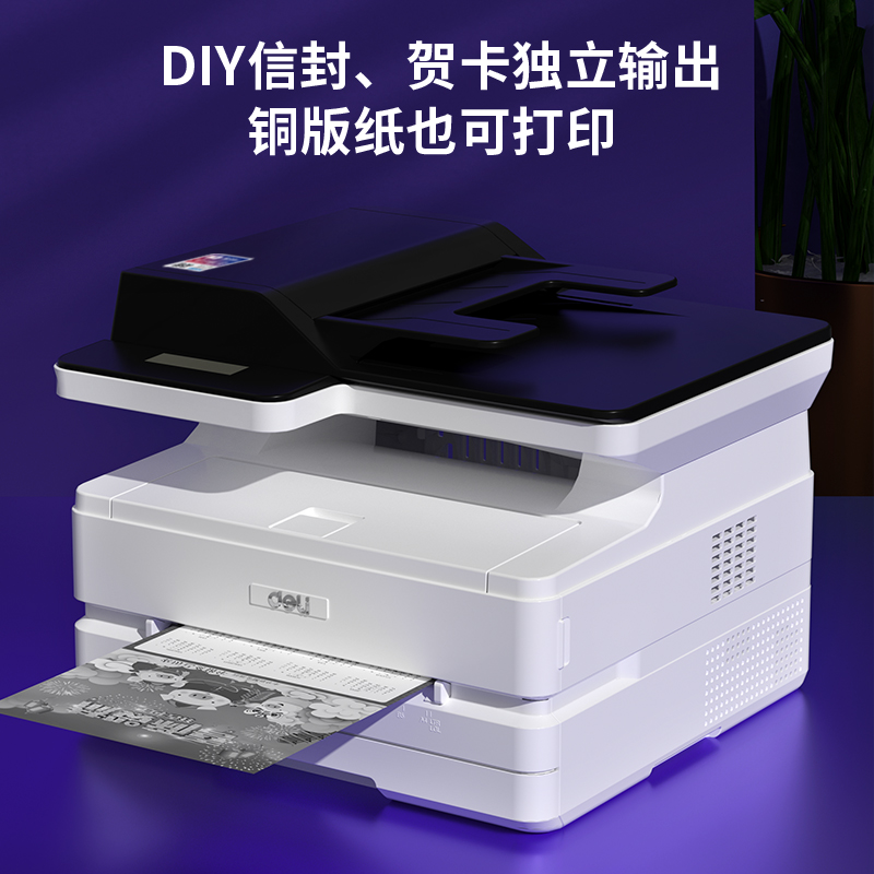 纵横M2800ADW黑白激光多功能一体机(白色)(台)