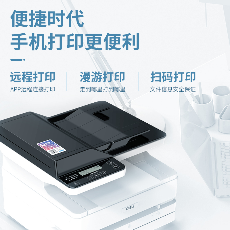 纵横M2800ADNW黑白激光多功能一体机(白色)(台)