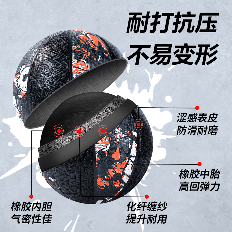 安格耐特FD134_7号异型涂鸦发泡PVC贴皮篮球(黑色)(个)