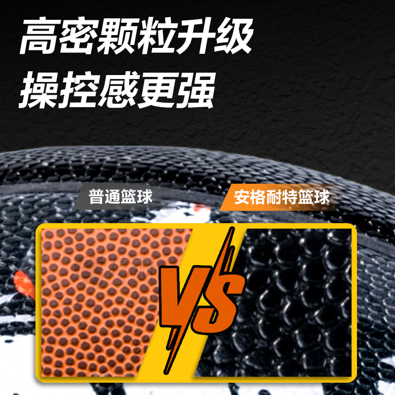 安格耐特FD134_7号异型涂鸦发泡PVC贴皮篮球(黑色)(个)
