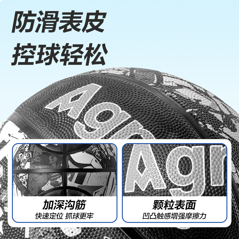 安格耐特FD132_7号涂鸦橡胶篮球(黑色)(个)