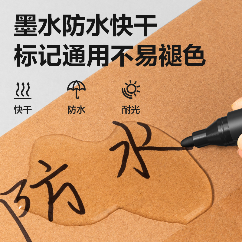 纵横SK220记号笔(混)(卡)