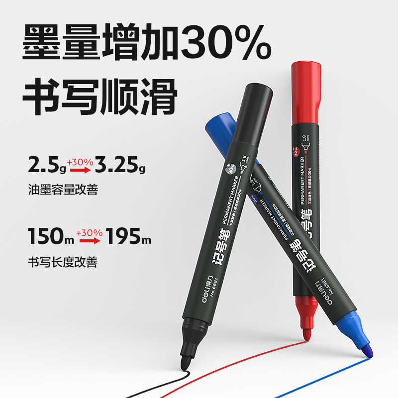 纵横SK220记号笔(混)(卡)