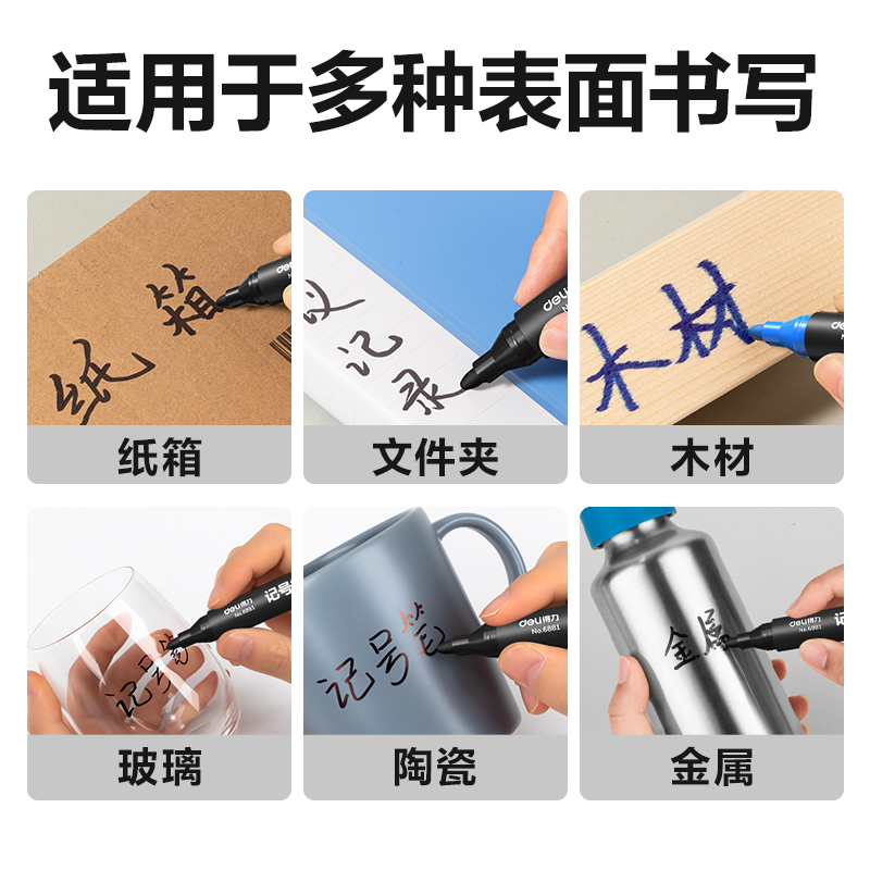 纵横SK220记号笔(混)(卡)