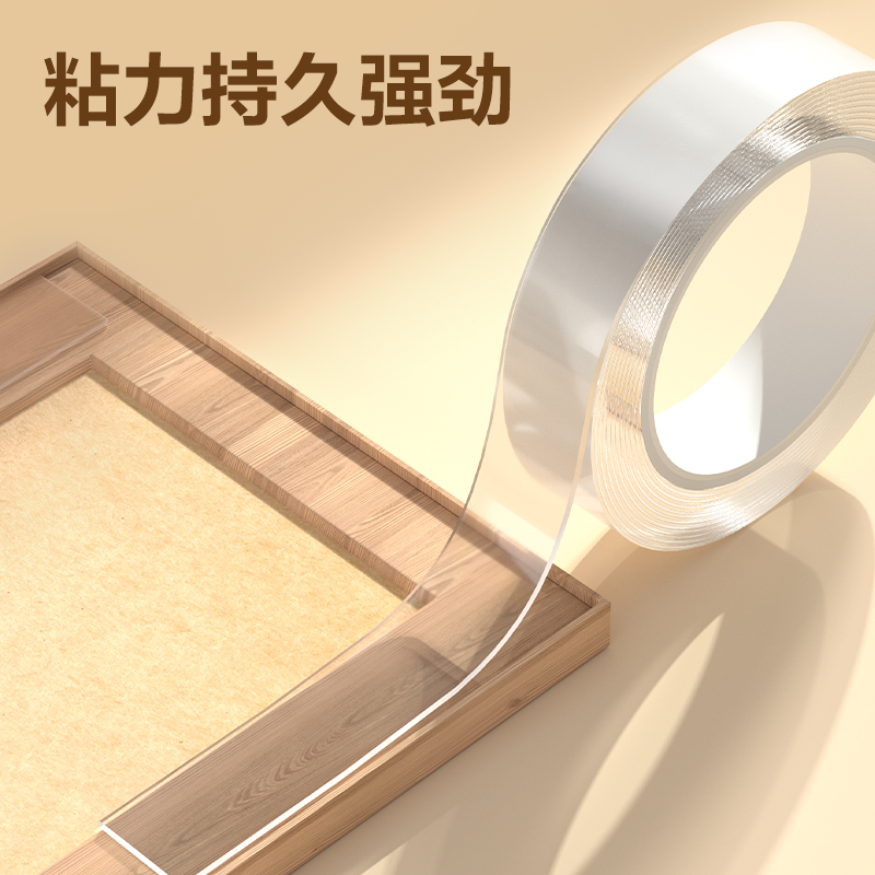 纵横JL526多功能透明双面胶带3m*30mm*2mm(透明)(2卷/盒)