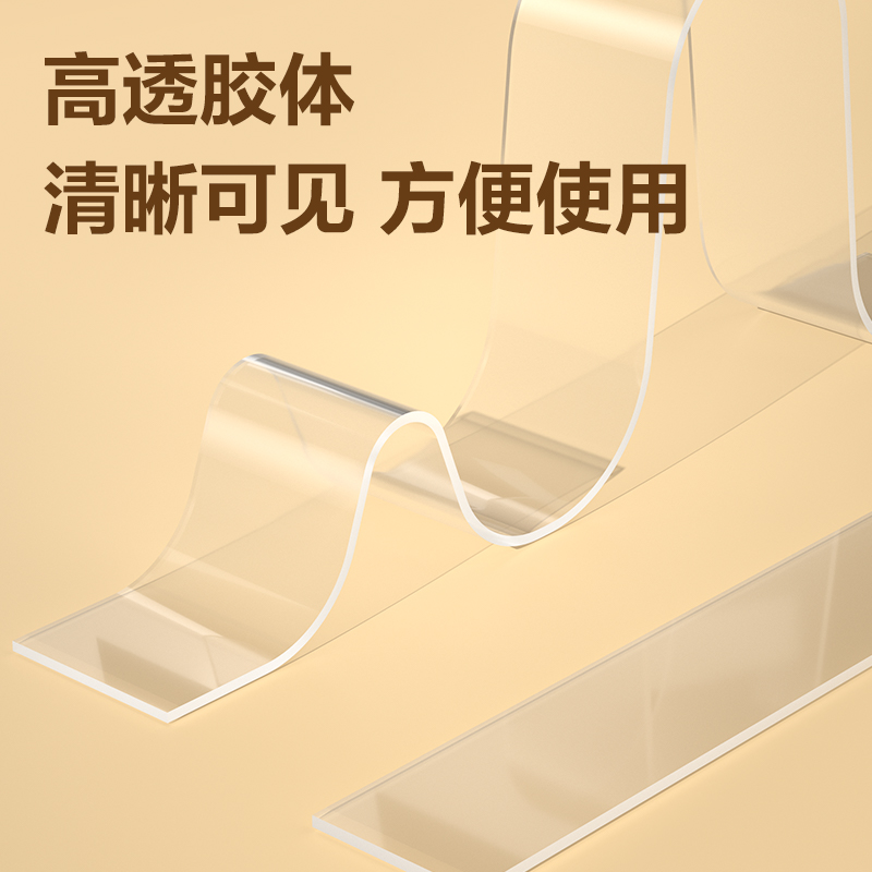 纵横JL526多功能透明双面胶带3m*30mm*2mm(透明)(2卷/盒)