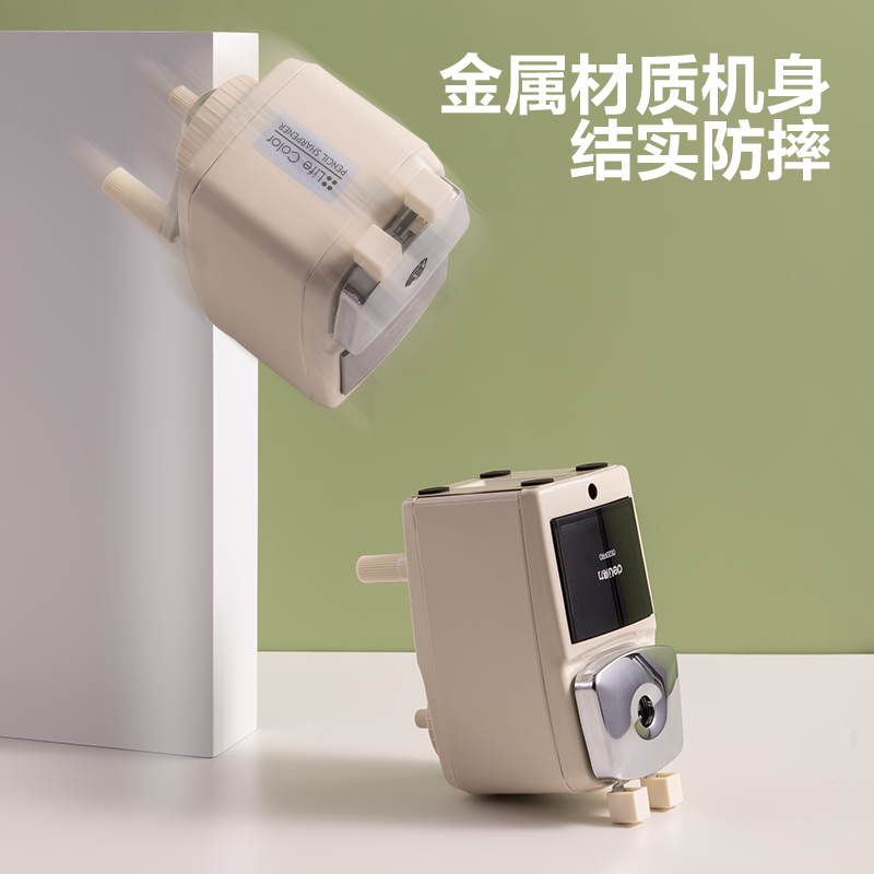 纵横0620Pro大口径金属手摇削笔机(米色)(盒)