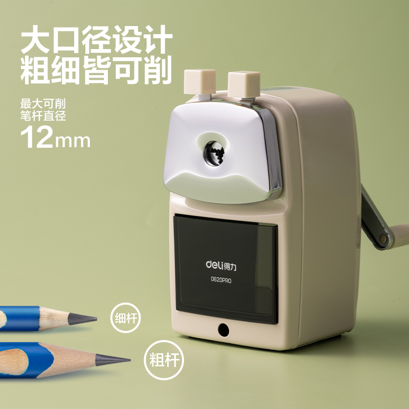 纵横0620Pro大口径金属手摇削笔机(绿色)(盒)