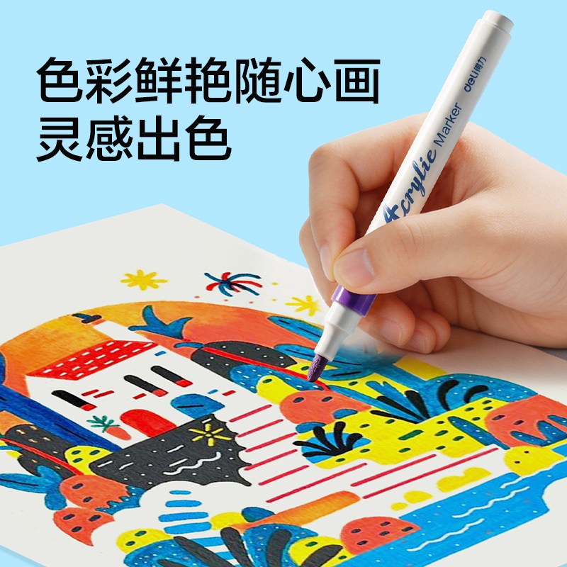 纵横HM329-48_PP盒圆杆丙烯马克笔(混)(48色/盒)