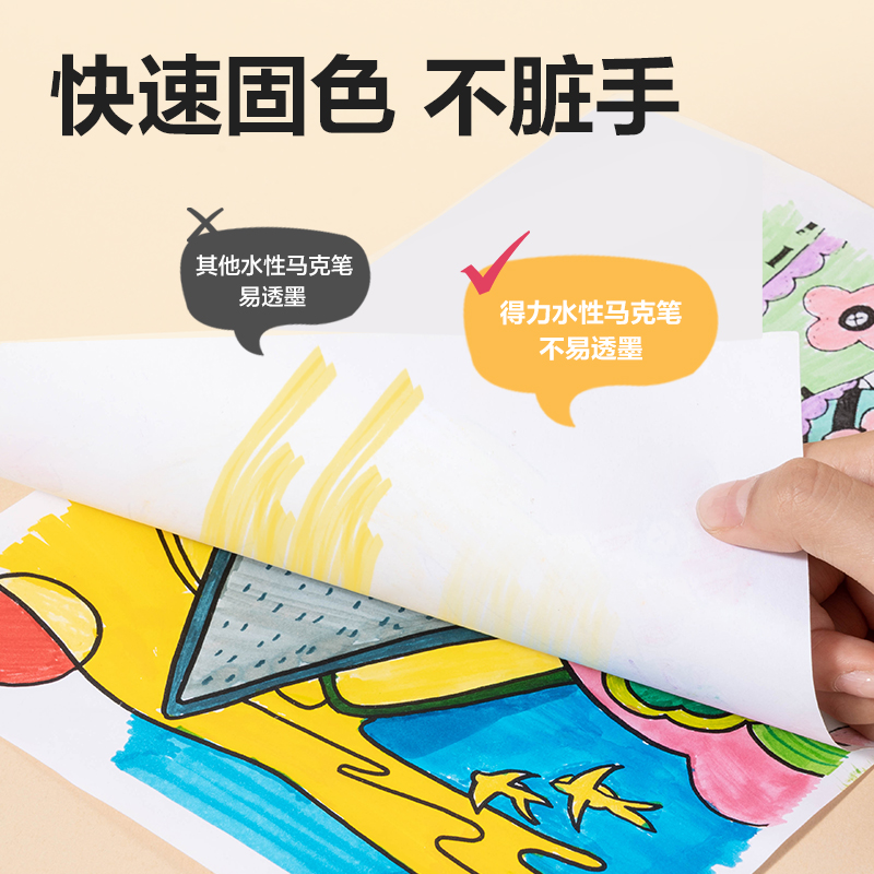 纵横HM325-12 PP筒装食品级三角杆水性马克笔(混)(12色/筒)