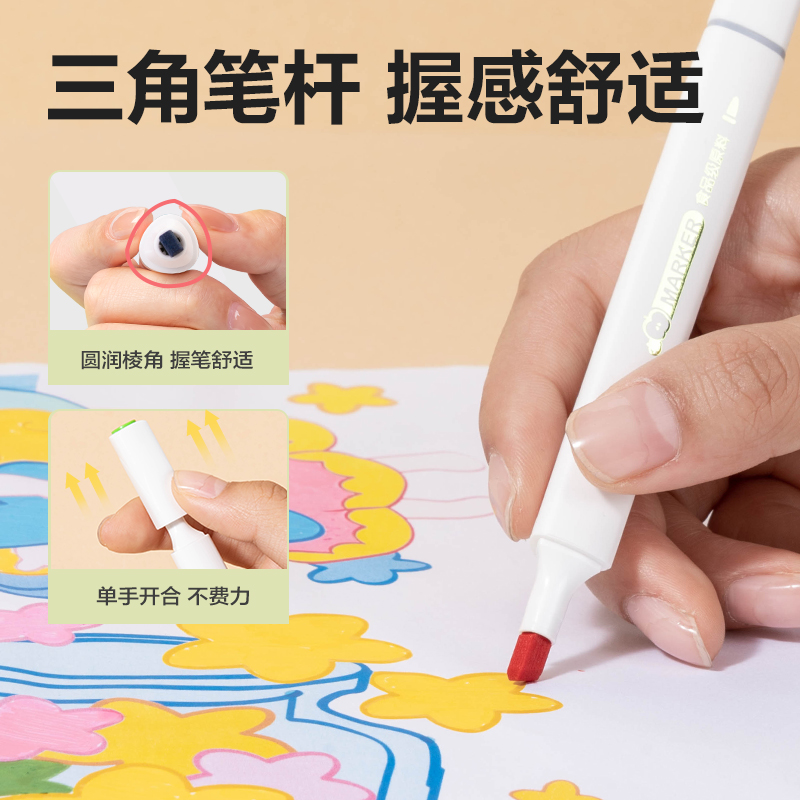 纵横HM325-24 PP筒装食品级三角杆水性马克笔(混)(24色/筒)
