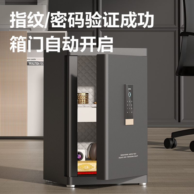 纵横4112-W指纹密码(WiFi)保管箱H460(黑色)(台)