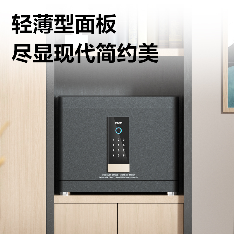 纵横4112-Z指纹密码保管箱H460(黑色)(台)