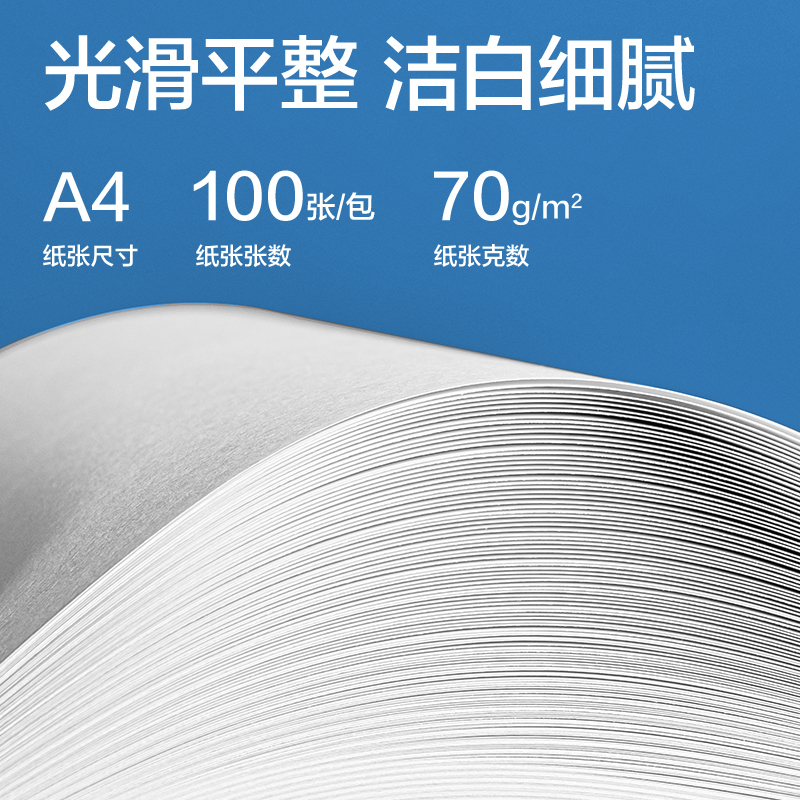 纵横ZQ7427爱琴海复印纸70g-A4-100页/包-50包(混)(包)