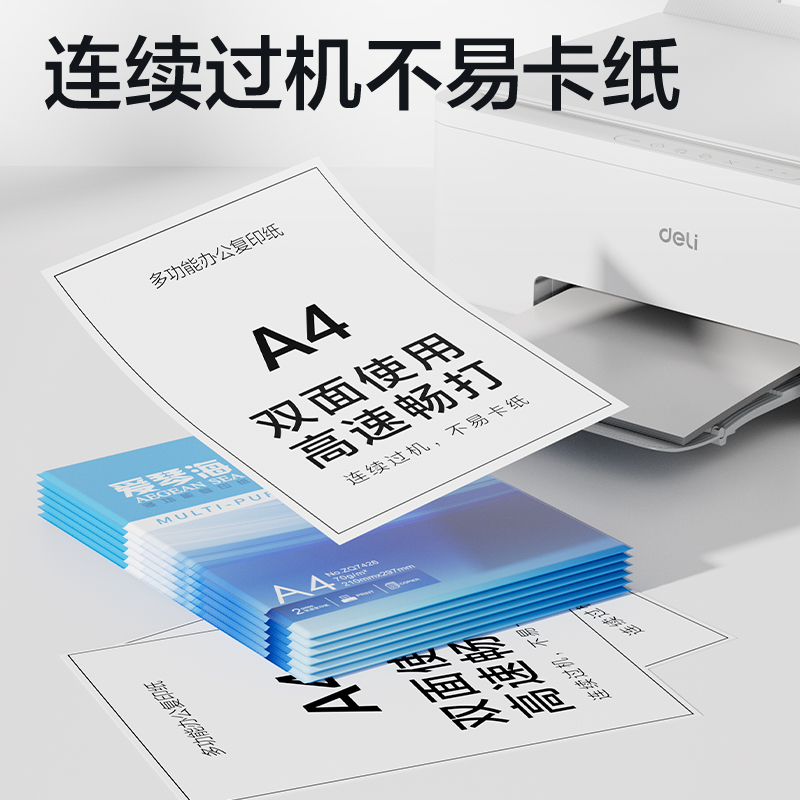 纵横ZQ7427爱琴海复印纸70g-A4-100页/包-50包(混)(包)