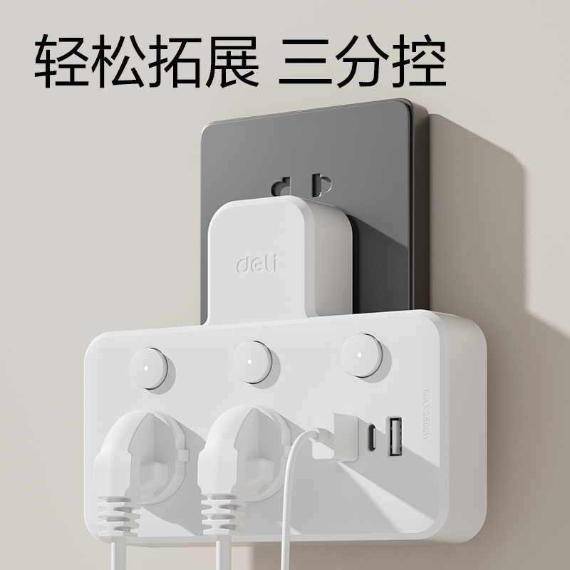 纵横LU5008转换器_2组+2A1C_彩盒装(白)(个)