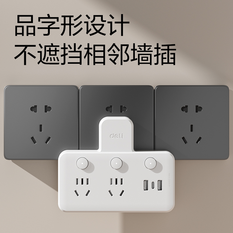 纵横LU5008转换器_2组+2A1C_彩盒装(白)(个)