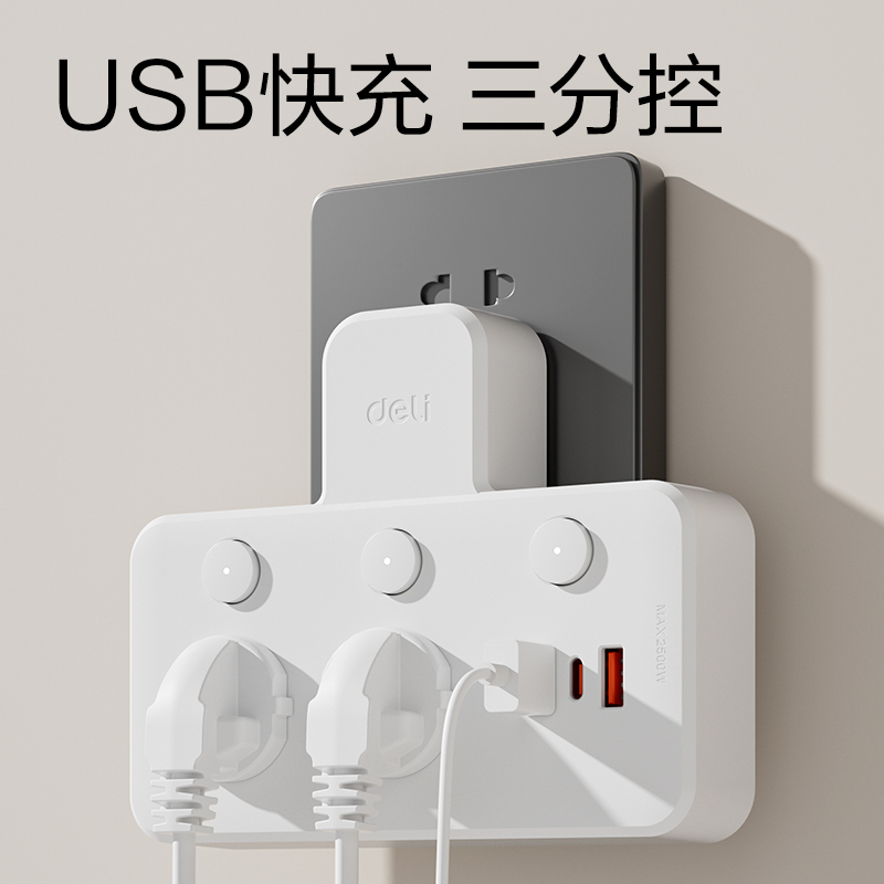 纵横LU5009转换器_2组+2A1C_彩盒装(白)(个)