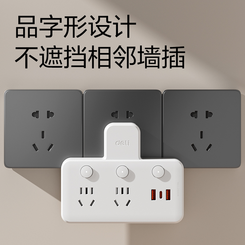 纵横LU5009转换器_2组+2A1C_彩盒装(白)(个)